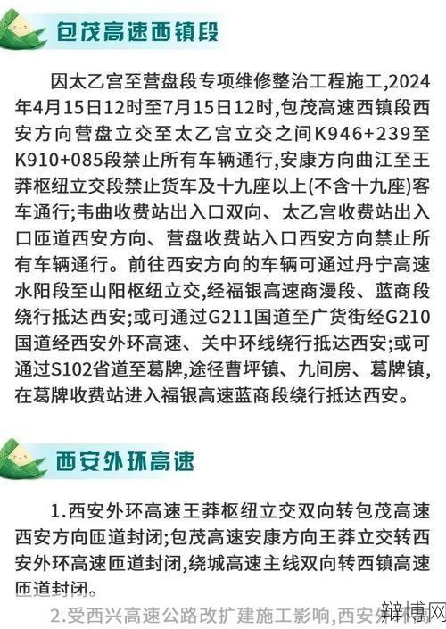 2024端午节高速路免费政策解读及具体安排?-辩博网 2024端午节高速路免费政策解读及具体安排?-辩博网