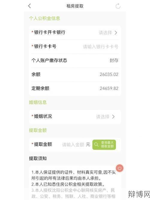 沈阳市住房公积金如何查询?线上操作流程详解-辩博网 沈阳市住房公积金如何查询?线上操作流程详解-辩博网