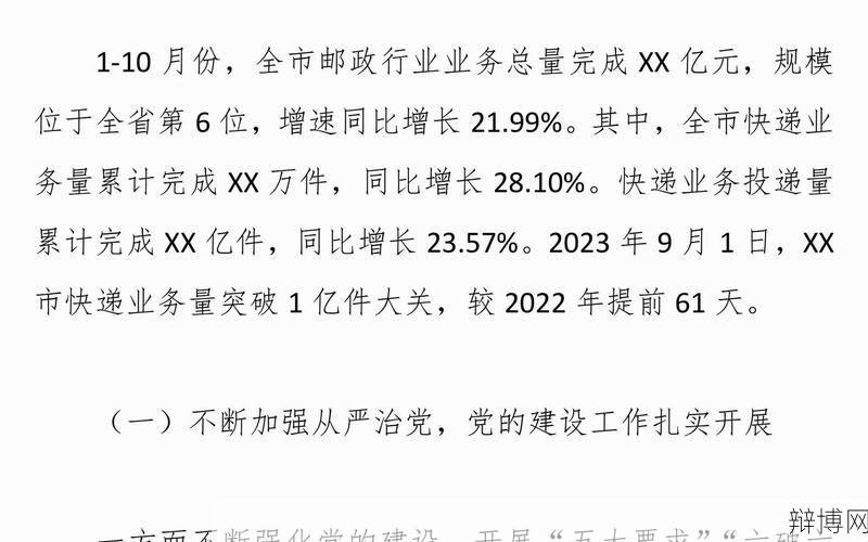 邮政管理局的工作职责有哪些?对我国邮政业的影响-辩博网 邮政管理局的工作职责有哪些?对我国邮政业的影响-辩博网