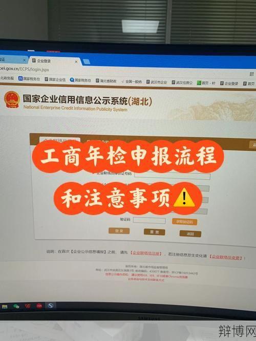 大连工商局网上年检如何操作?注意事项有哪些?-辩博网 大连工商局网上年检如何操作?注意事项有哪些?-辩博网