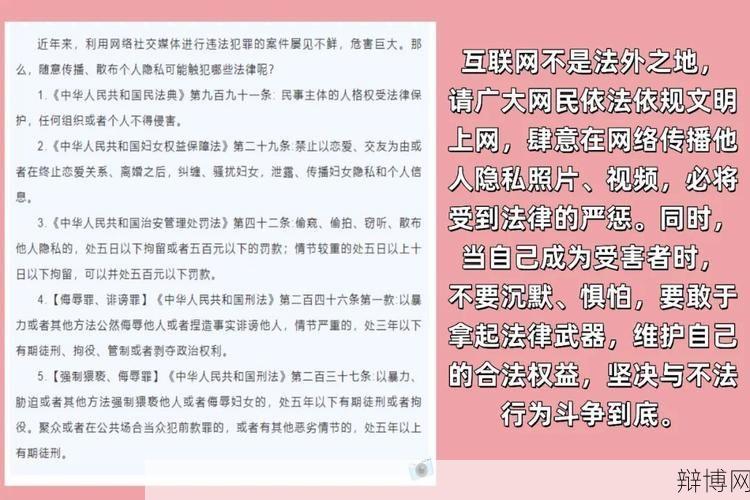 输了让对方随便处置隐私一个月，法律是否允许？-辩博网
