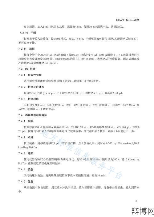 有效身份证实名认证有哪些步骤?需要注意什么?-辩博网 有效身份证实名认证有哪些步骤?需要注意什么?-辩博网