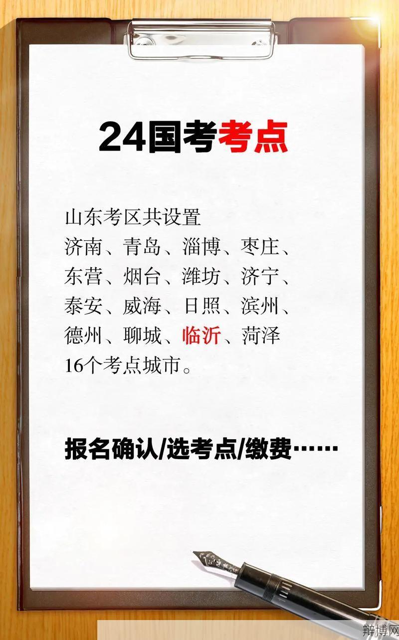 国家公务员考试报名费是多少?缴费方式有哪些?-辩博网 国家公务员考试报名费是多少?缴费方式有哪些?-辩博网