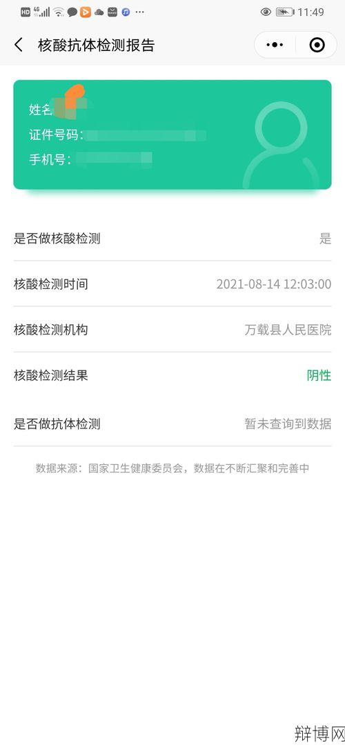 手机多久能查出核酸检测结果,专家解答-辩博网 手机多久能查出核酸检测结果,专家解答-辩博网
