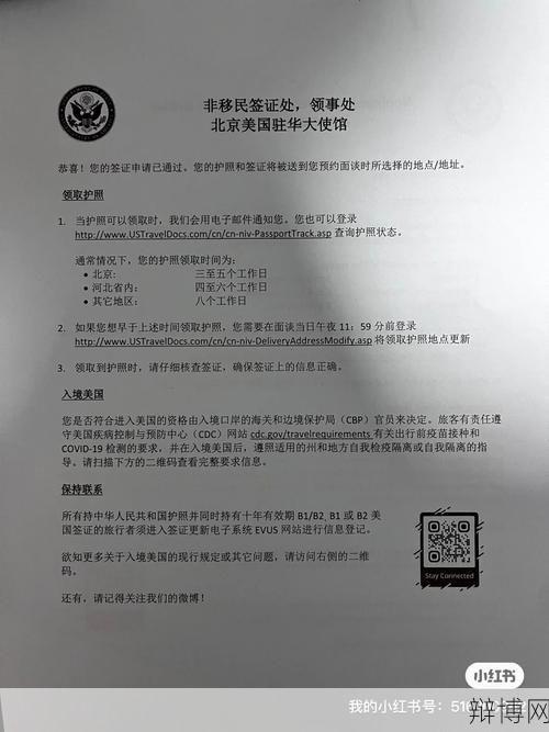 大使馆签证办理流程及注意事项-辩博网 大使馆签证办理流程及注意事项-辩博网
