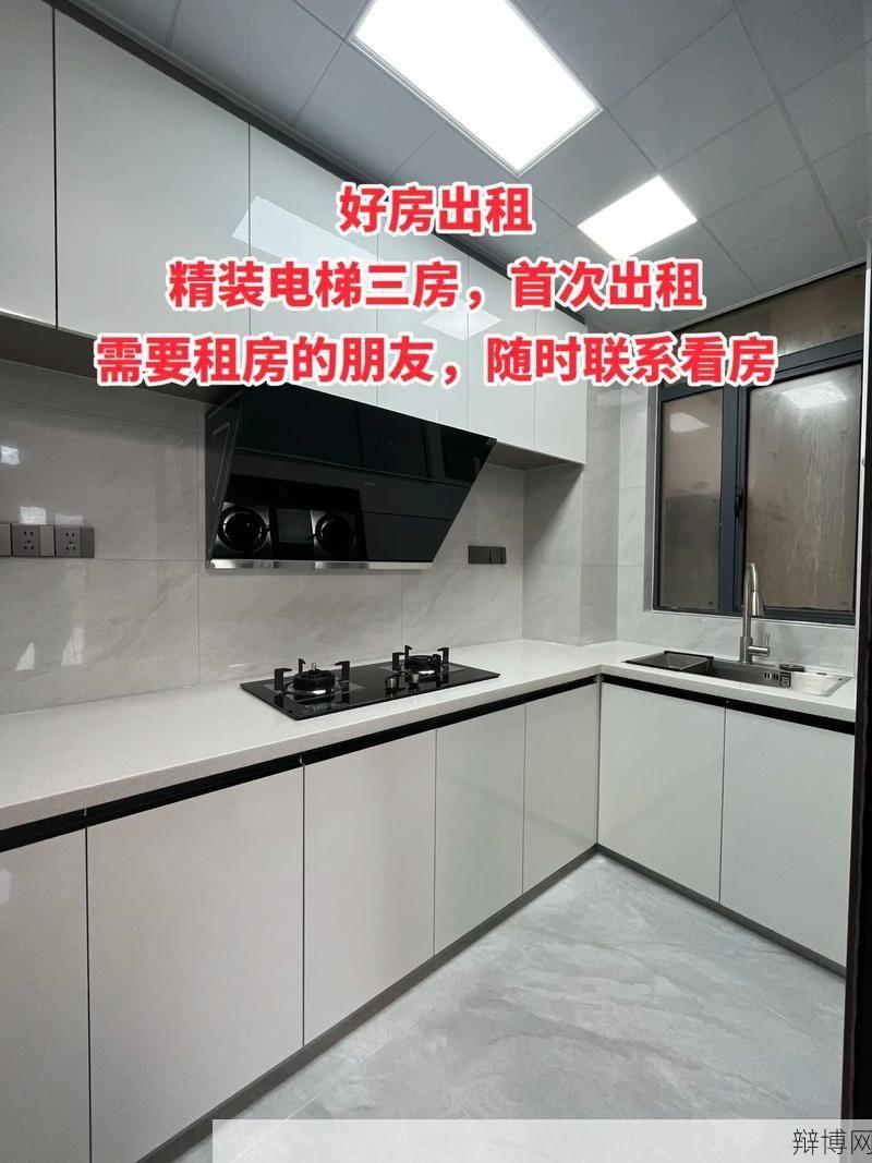 罗田房屋出租需要注意什么?罗田租房流程是怎样的?-辩博网 罗田房屋出租需要注意什么?罗田租房流程是怎样的?-辩博网