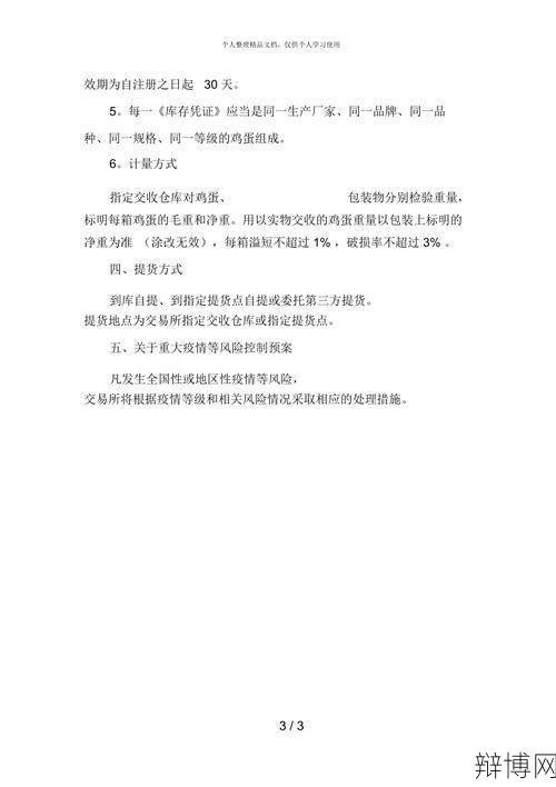 现货挂牌交易有哪些风险？现货市场投资技巧有哪些？-辩博网