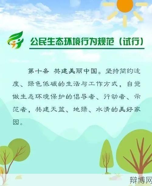 如何以制度力量守护绿水青山?有哪些成功案例?-辩博网 如何以制度力量守护绿水青山?有哪些成功案例?-辩博网