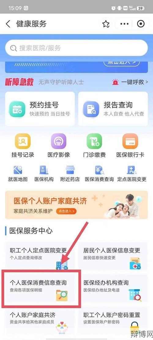 北京医保定点医院查询与使用指南-辩博网 北京医保定点医院查询与使用指南-辩博网