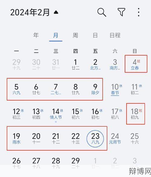 12月节日清单，哪些节日值得庆祝？-辩博网