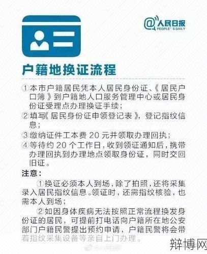 身份证改小11岁被罚,如何避免此类问题?-辩博网 身份证改小11岁被罚,如何避免此类问题?-辩博网