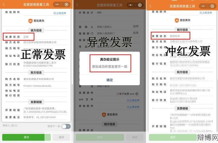 河南国税发票真伪查询,操作步骤是怎样的?-辩博网 河南国税发票真伪查询,操作步骤是怎样的?-辩博网