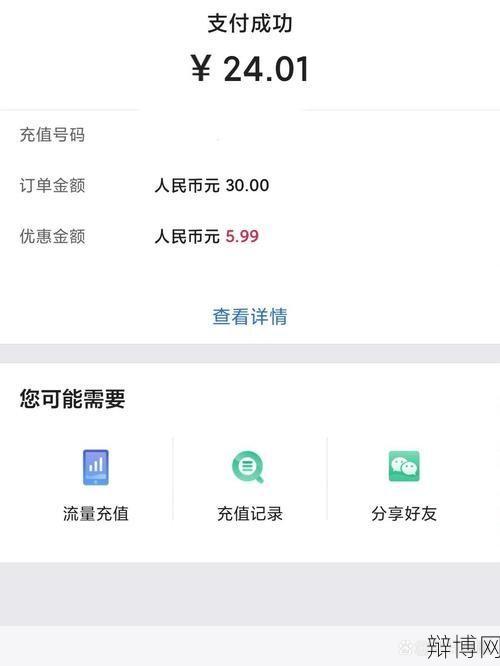 网上银行如何交话费?有哪些操作步骤?-辩博网 网上银行如何交话费?有哪些操作步骤?-辩博网