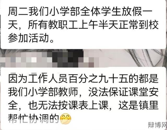 教师节休息一天还是半天?政策如何规定?-辩博网 教师节休息一天还是半天?政策如何规定?-辩博网