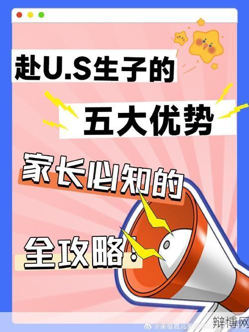 移民政策下,赴美生子有哪些价值与风险?-辩博网 移民政策下,赴美生子有哪些价值与风险?-辩博网