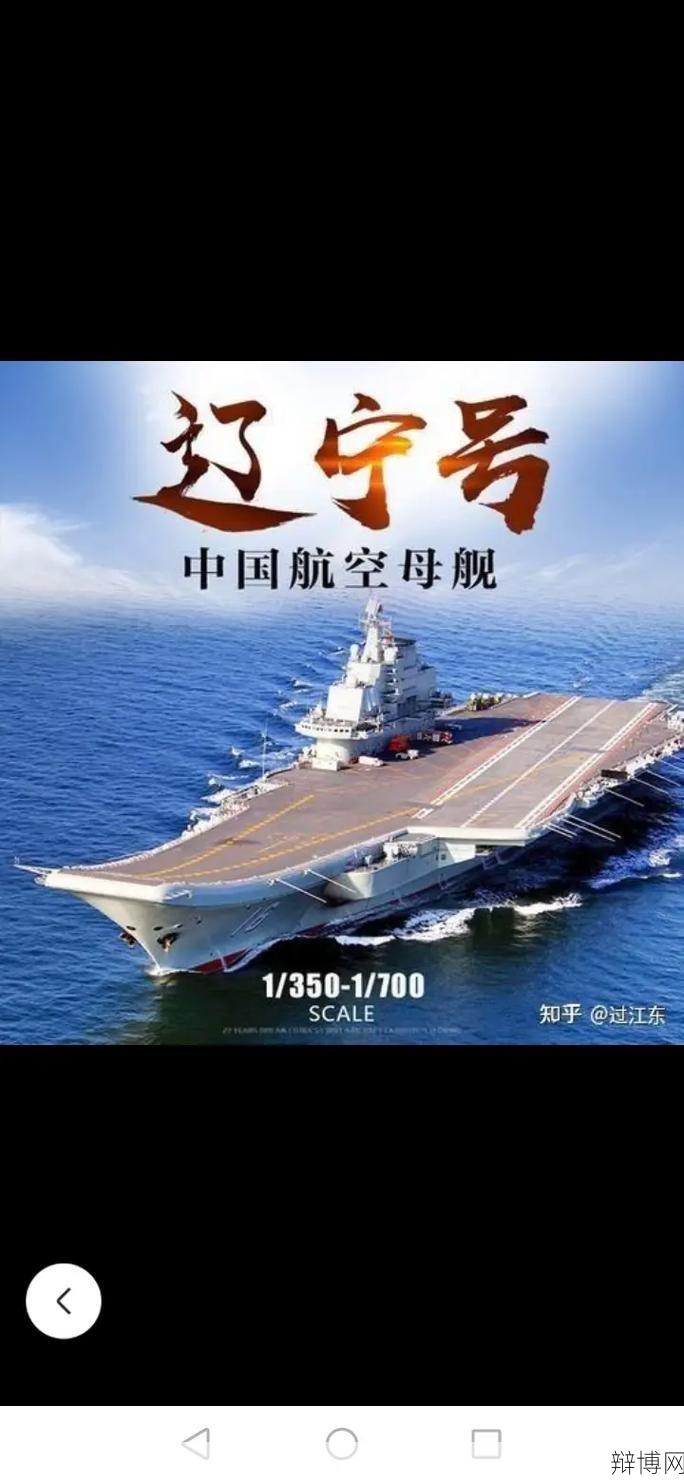 歼15首次起降辽宁舰10周年:我国航空母舰发展历程-辩博网 歼15首次起降辽宁舰10周年:我国航空母舰发展历程-辩博网