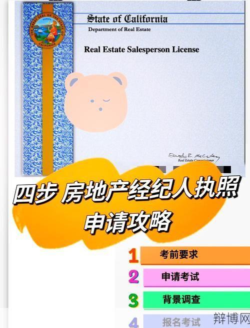 房地产经纪人挂靠价格是多少?如何选择合适的中介?-辩博网 房地产经纪人挂靠价格是多少?如何选择合适的中介?-辩博网