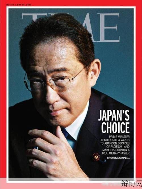 岸田文雄当选日本第100任首相,未来政策展望-辩博网 岸田文雄当选日本第100任首相,未来政策展望-辩博网