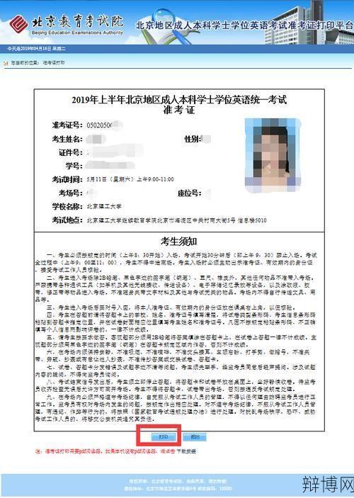 六级准考证丢失怎么办?如何补办?-辩博网 六级准考证丢失怎么办?如何补办?-辩博网