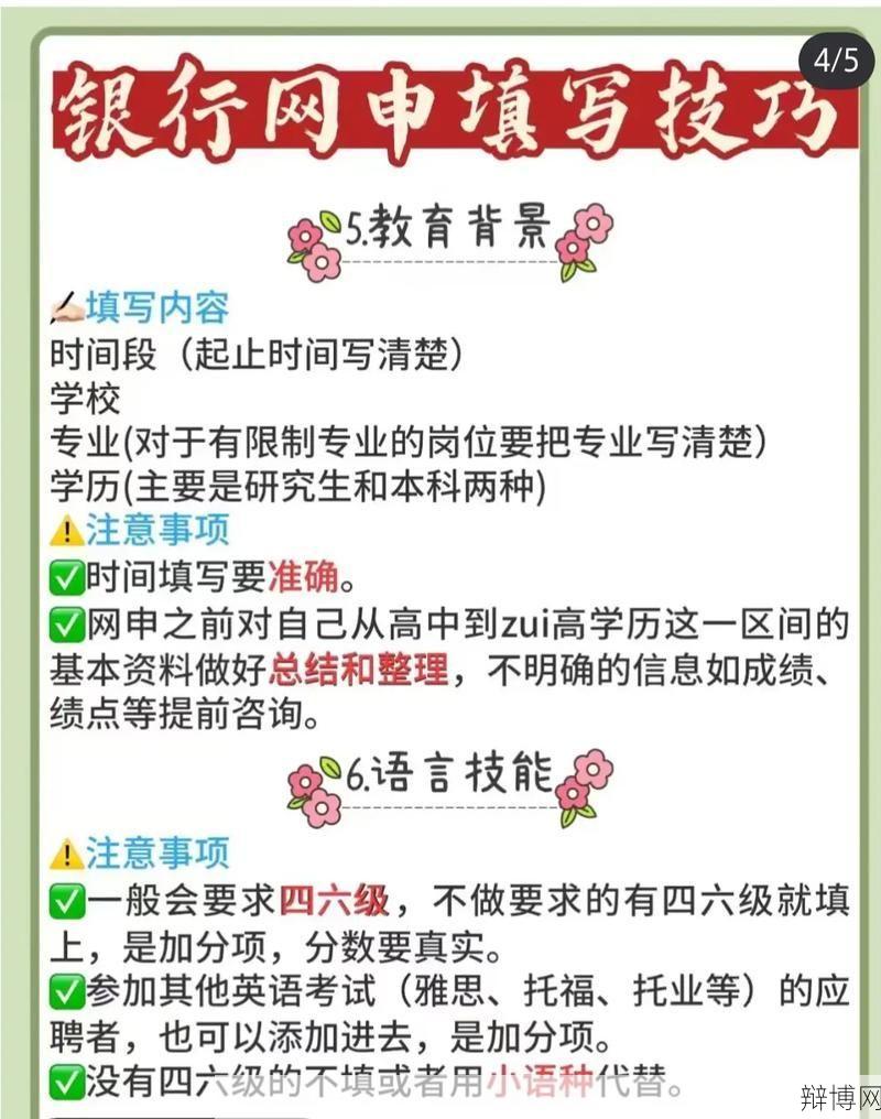 如何在网上找工作,有哪些技巧?-辩博网 如何在网上找工作,有哪些技巧?-辩博网