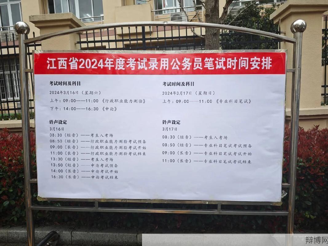 江西省公务员热线,考生如何咨询考试政策?-辩博网 江西省公务员热线,考生如何咨询考试政策?-辩博网