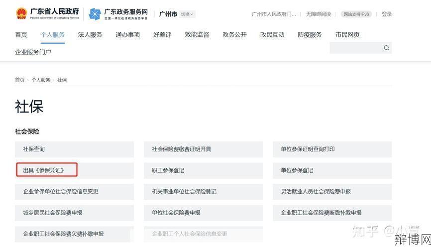 郑州市劳动和社会保障局网址是什么?如何查询社保信息?-辩博网 郑州市劳动和社会保障局网址是什么?如何查询社保信息?-辩博网