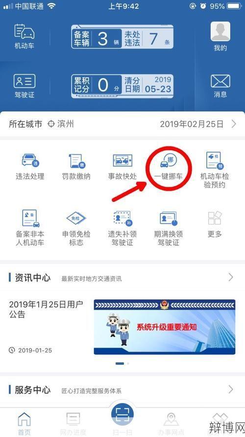 浙江汽车违章查询有什么快捷方法?常见问题解答-辩博网 浙江汽车违章查询有什么快捷方法?常见问题解答-辩博网
