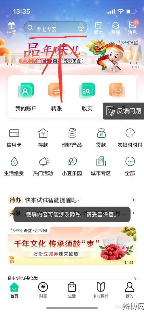 农业银行查询服务攻略,如何快速查看账户信息?-辩博网 农业银行查询服务攻略,如何快速查看账户信息?-辩博网