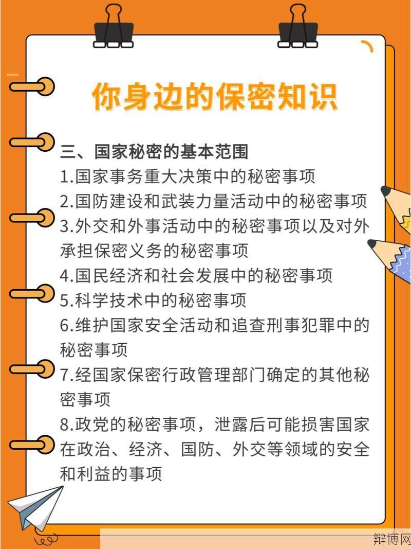 机关单位如何处理国家秘密事项?保密制度详解-辩博网 机关单位如何处理国家秘密事项?保密制度详解-辩博网