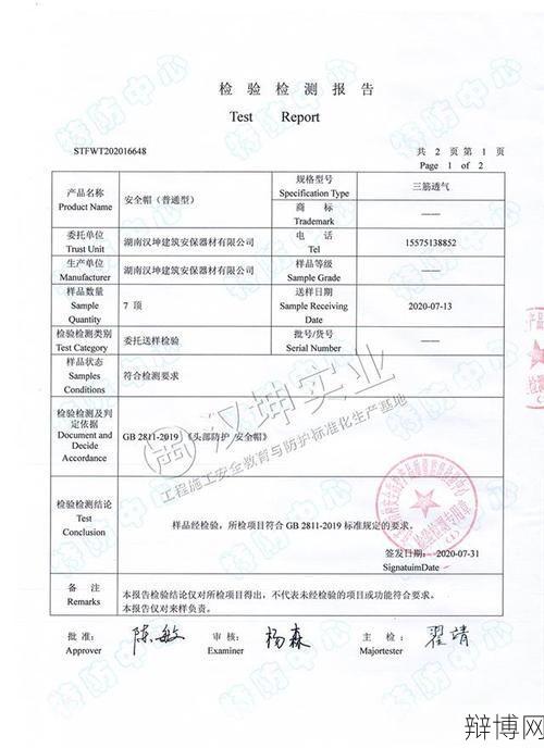 安全帽合格证如何辨别真伪,有何技巧?-辩博网 安全帽合格证如何辨别真伪,有何技巧?-辩博网
