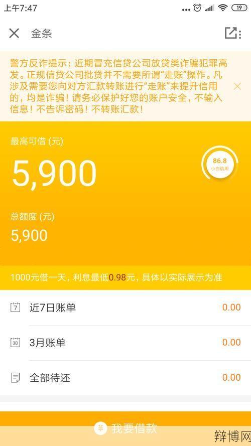 微粒贷到底有多可怕,有哪些风险?-辩博网 微粒贷到底有多可怕,有哪些风险?-辩博网