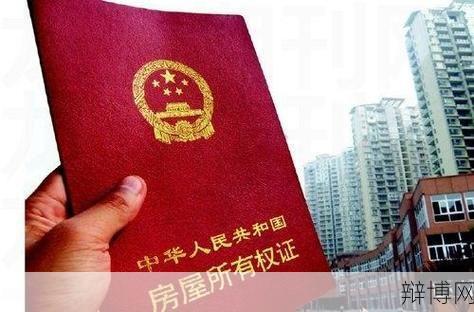 房产证写一个人和两个人的区别是什么,如何选择?-辩博网 房产证写一个人和两个人的区别是什么,如何选择?-辩博网