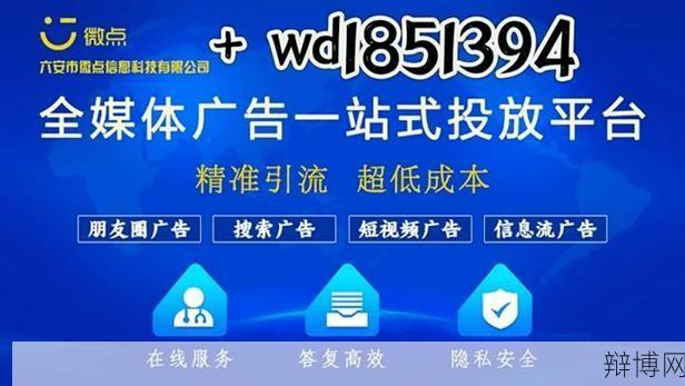 网络广告是什么?如何提高广告效果?-辩博网 网络广告是什么?如何提高广告效果?-辩博网