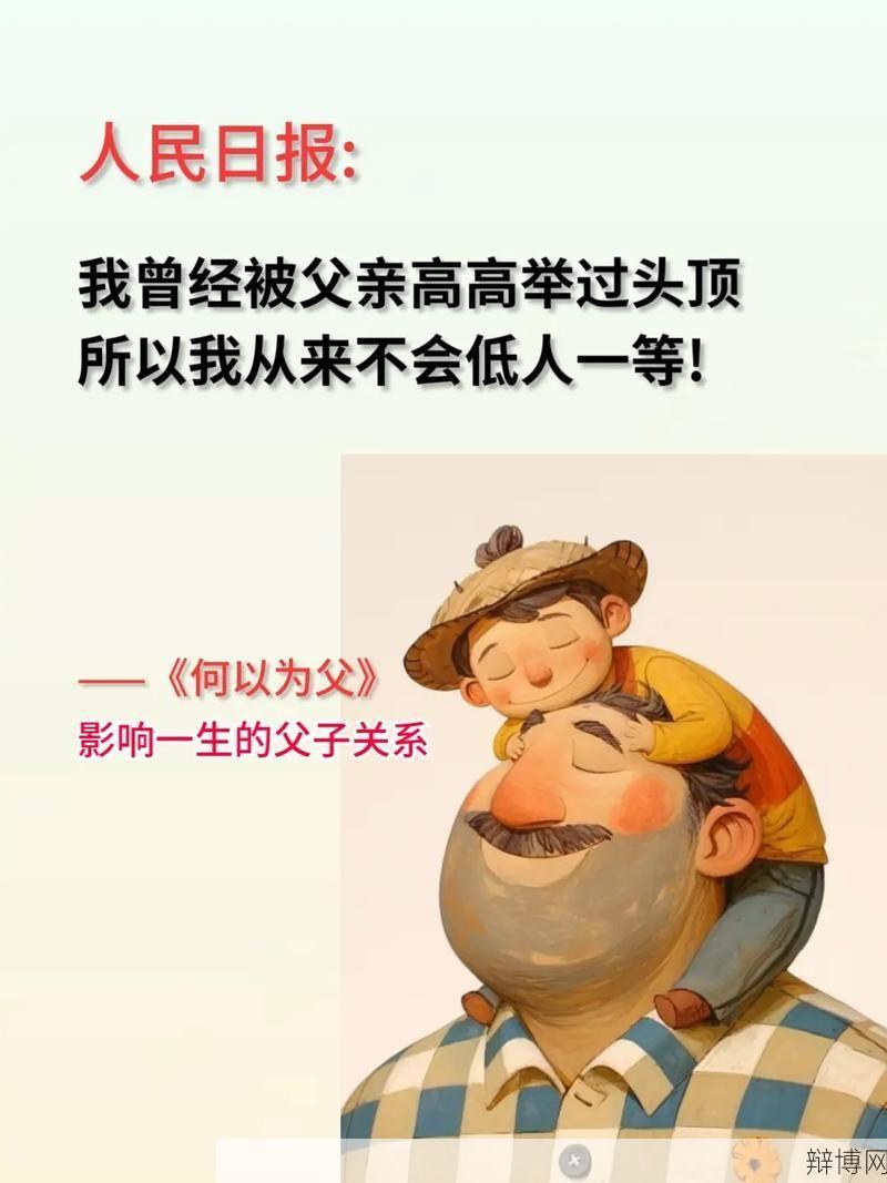 主角父亲去世剧情解析,妈妈角色如何演变?-辩博网 主角父亲去世剧情解析,妈妈角色如何演变?-辩博网