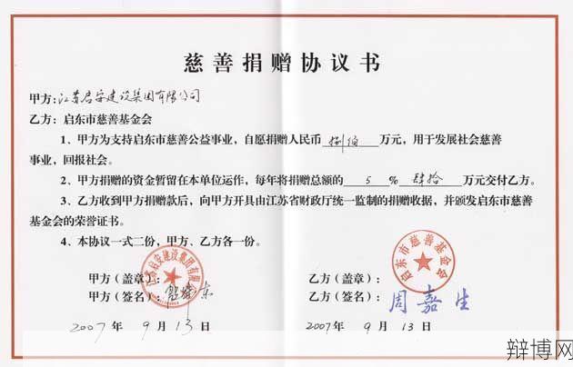 中国慈善机构排行榜如何选择值得信赖的慈善组织?-辩博网 中国慈善机构排行榜如何选择值得信赖的慈善组织?-辩博网