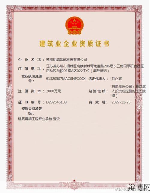 工程设计资质证书申请流程,企业如何顺利拿到资质?-辩博网 工程设计资质证书申请流程,企业如何顺利拿到资质?-辩博网