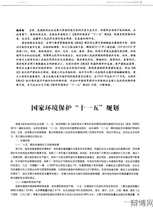 国家环保部网站信息查询:如何了解环保政策?-辩博网 国家环保部网站信息查询:如何了解环保政策?-辩博网