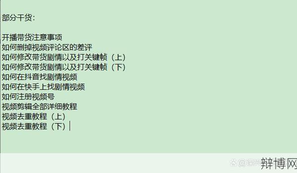 直播带货为何不得删除屏蔽不利评价？如何处理差评？-辩博网