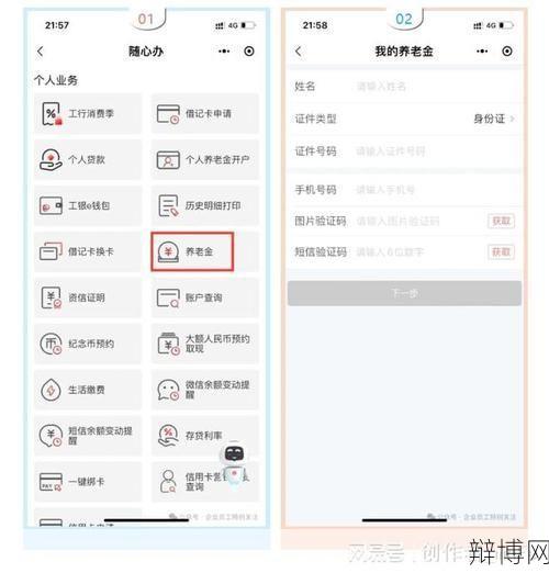 如何查询工商银行卡余额?教程与注意事项-辩博网 如何查询工商银行卡余额?教程与注意事项-辩博网