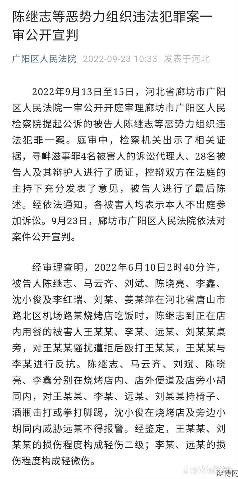 唐山打人案今日公开审理,案件细节有哪些?-辩博网 唐山打人案今日公开审理,案件细节有哪些?-辩博网