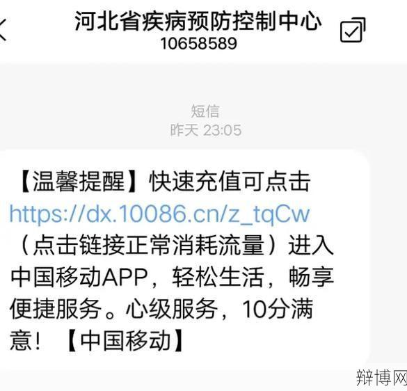 河北河南默认关闭境外短信,对通信有何影响?-辩博网 河北河南默认关闭境外短信,对通信有何影响?-辩博网