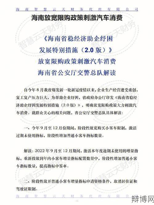 海南人事劳动保障厅最新政策解读与咨询?-辩博网 海南人事劳动保障厅最新政策解读与咨询?-辩博网