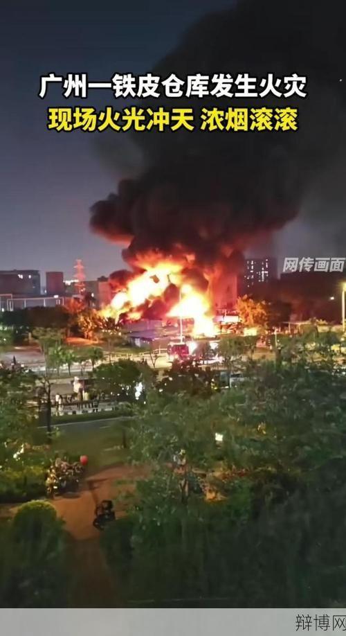 山西交城仓库火灾原因是什么?损失情况如何?-辩博网 山西交城仓库火灾原因是什么?损失情况如何?-辩博网