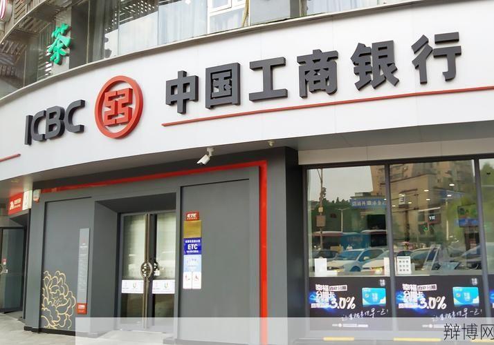温州工商银行最新业务:如何办理与优势?-辩博网 温州工商银行最新业务:如何办理与优势?-辩博网