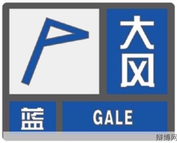 蓝色预警代表什么?天气预警信号解读-辩博网 蓝色预警代表什么?天气预警信号解读-辩博网