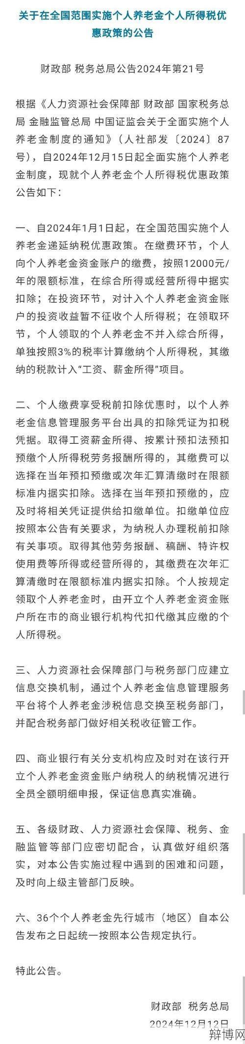 国务院关于清理规范税收优惠的通知，政策解读-辩博网