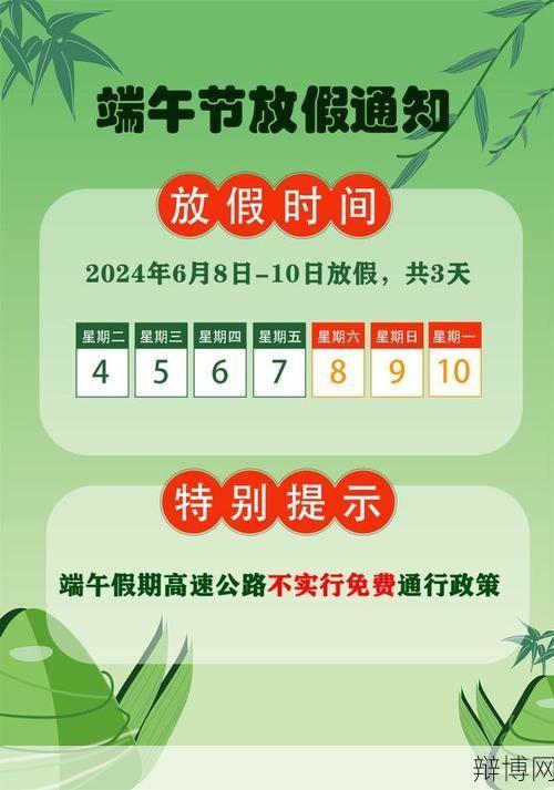 端午高速免费几天？如何规划端午出行路线更省时省力？-辩博网