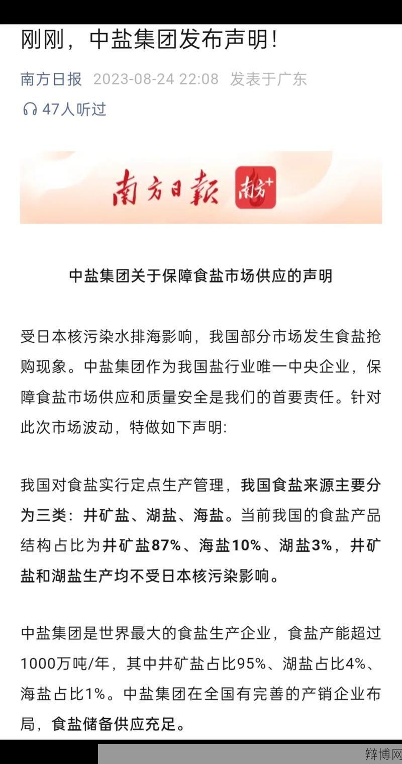 我国食盐价格监管加码,市场反应如何?-辩博网 我国食盐价格监管加码,市场反应如何?-辩博网
