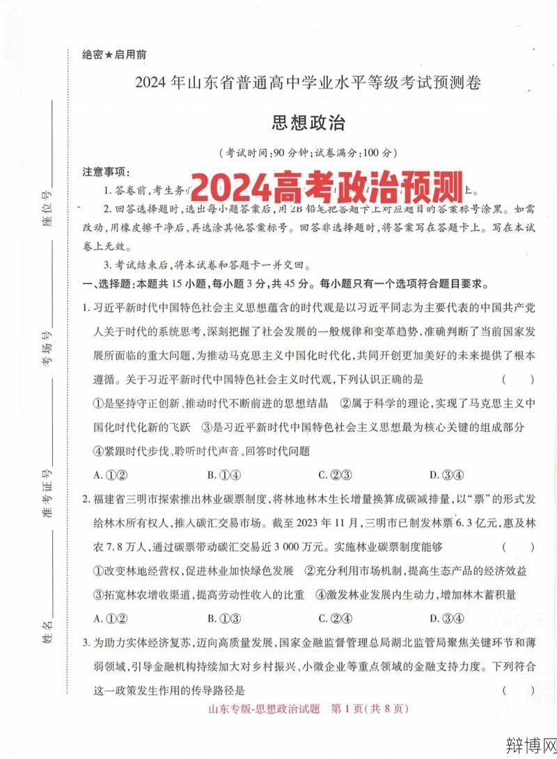 2024年山东一本线预测,考生和家长关注重点-辩博网 2024年山东一本线预测,考生和家长关注重点-辩博网