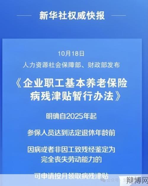 十种人补发退休金政策,符合条件的有哪些?-辩博网 十种人补发退休金政策,符合条件的有哪些?-辩博网